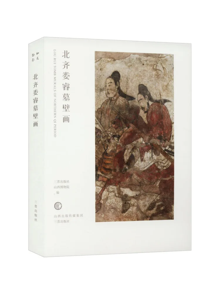 

Книга-Winshare Северная Династия Ци Лу Руи Фреска Гробница