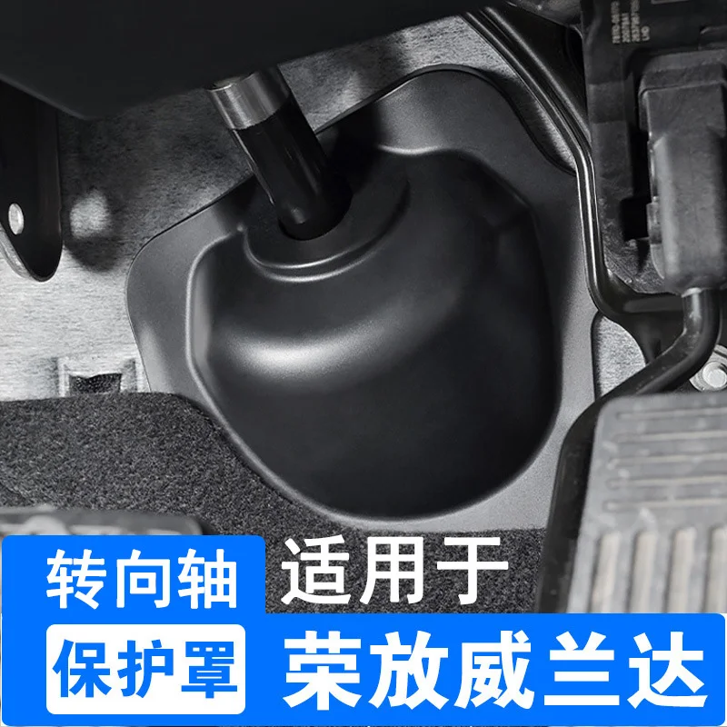 

Steering Shaft Protective Cover for 2020-2024 Toyota RAV4 Wildlander