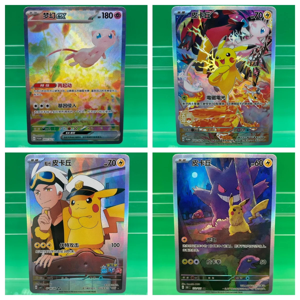 

Коллекционные карты PTCG MEW ex Pikachu, китайские DIY, самодельная одиночная карта, классическая игра, аниме-карта, подарочная игрушка