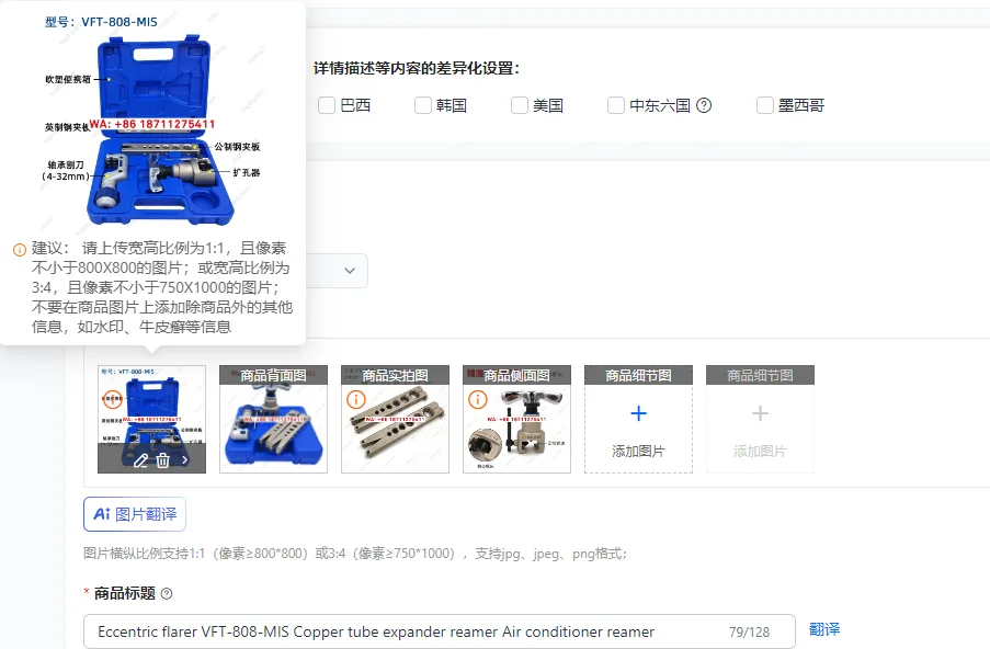 

Эксцентриковый расширитель труб VFT-808-MIS, расширитель для медных труб, расширитель для кондиционеров