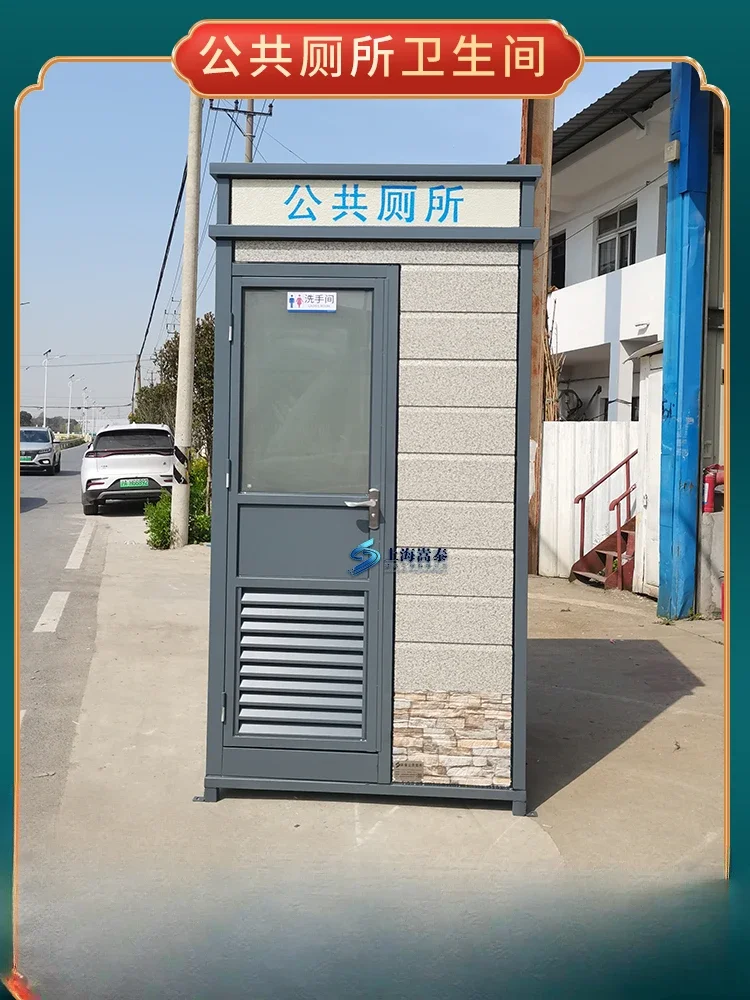 

L'm'm outdoor mobile toilet toilet, customized scenic environmental protection emergency men's and women's toilets