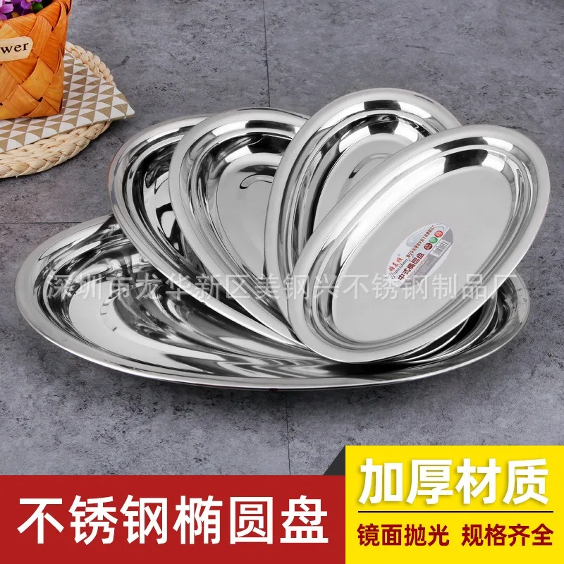 Multi-Size 304 Stainless Steel Oval Fish Plates Household Food Dinner Steamed Shallow Plate Dishes Kitchen Tableware Dinnerware