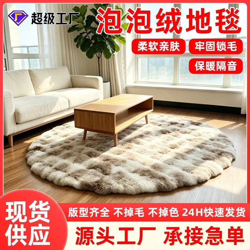 Thick Bubble Velvet Floor Mat Soft Plush Non-slip Carpet Wear-resistant Rug for Home Bedroom Sofa Side Decor
