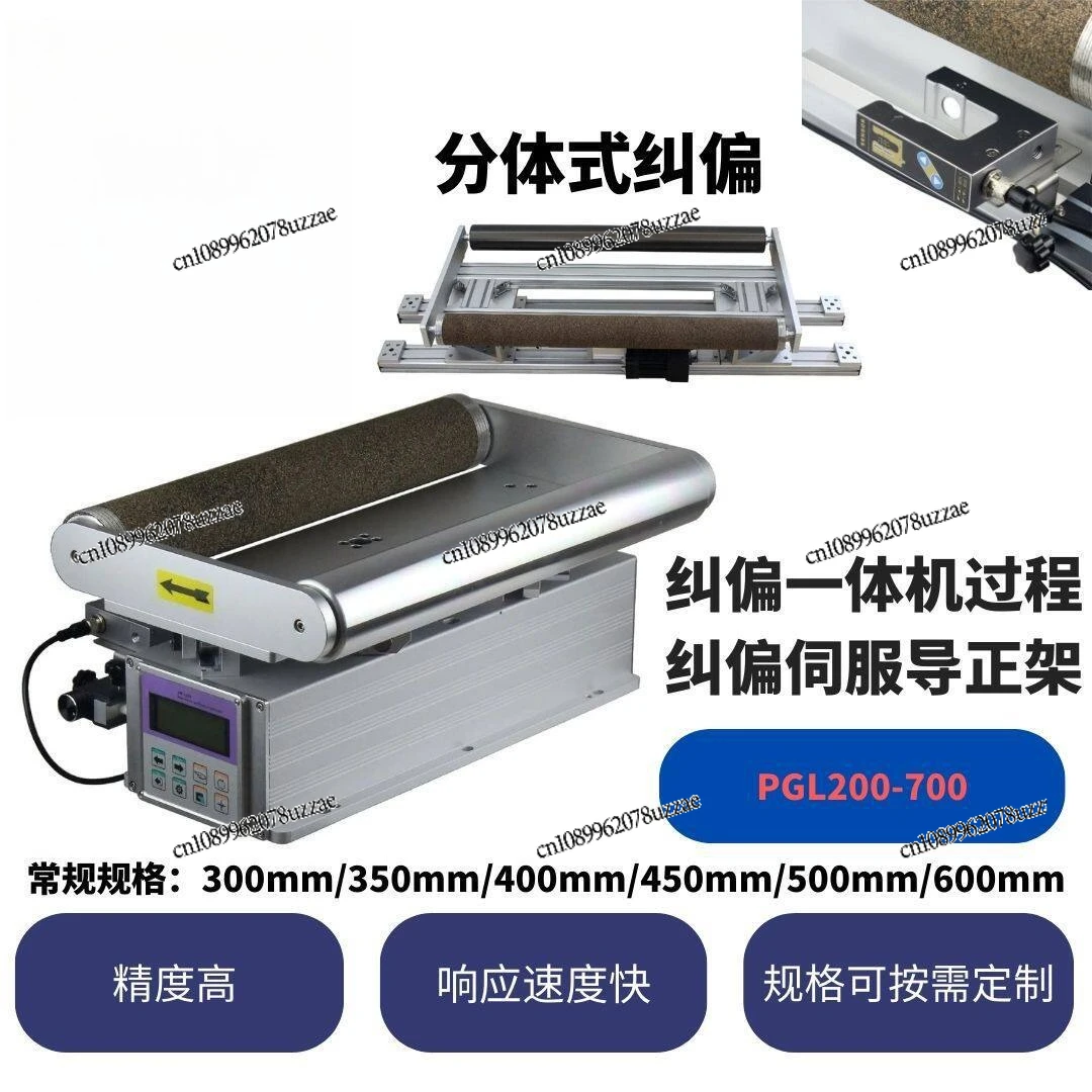 Deviation Correction Integrated Machine Process Deviation Correction Servo Guide Frame Integrated/split, Can Be PGL200-700