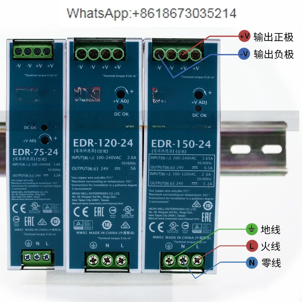 EDR-75/120/150W rail type switching power supply 24V/12V/48V DC transformer DR