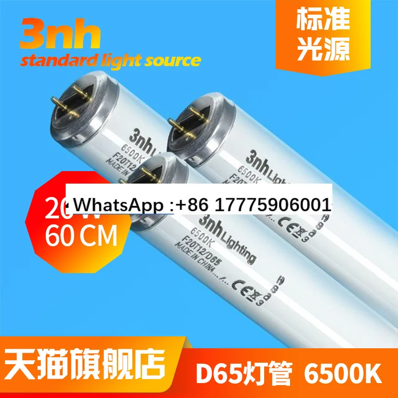 Standard Light Sour…