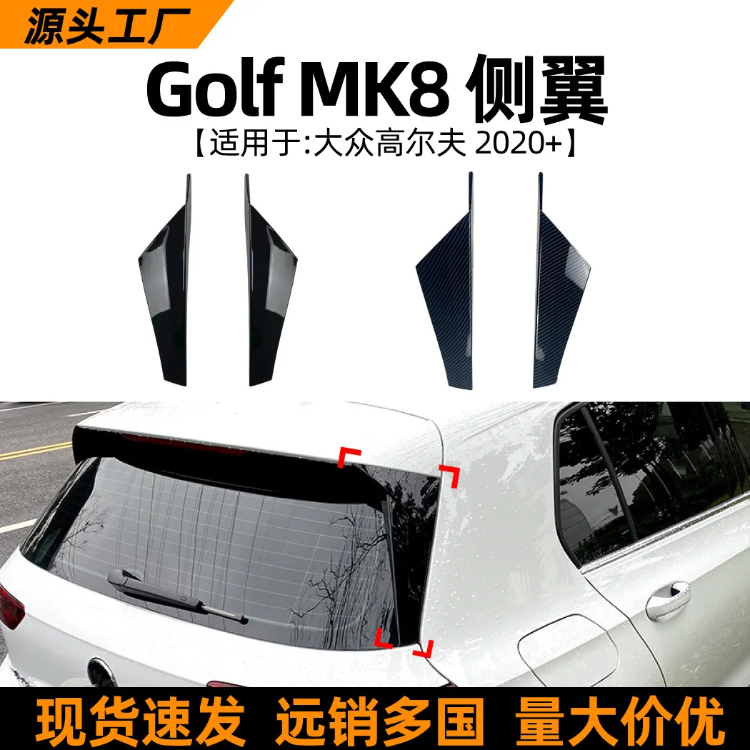 

Suitable Suitable for Volkswagen GOLF MK8 2020+ Side and rear spoiler car exterior modification accessories