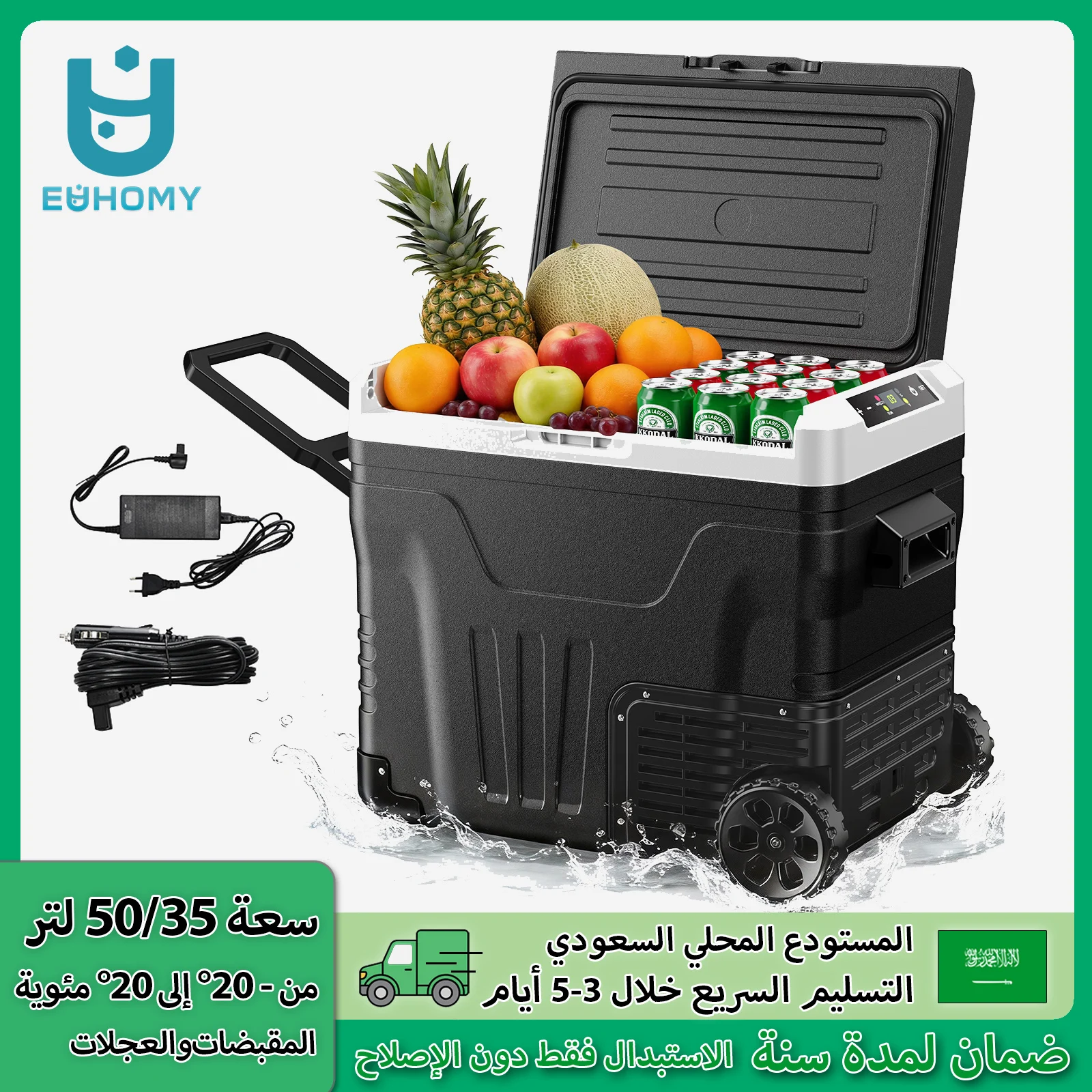 ثلاجة سيارة محمولة من EUHOMY، سعة 35 لتر/50 لتر، تصل إلى -20 درجة مئوية ℃ ~20 ℃   ثلاجة خارجية صغيرة الحجم مع ميزة التبريد والتجميد للمركبات الترفيهية والسفر والشاحنات