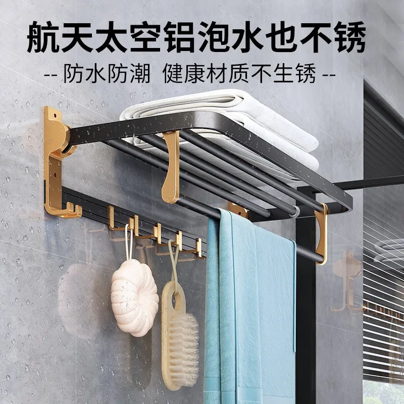Black Gold Space Aluminum Bathroom Rack Wall-Mounted Non-Punching Light Toilet Towel Holder for Bathroom Decor