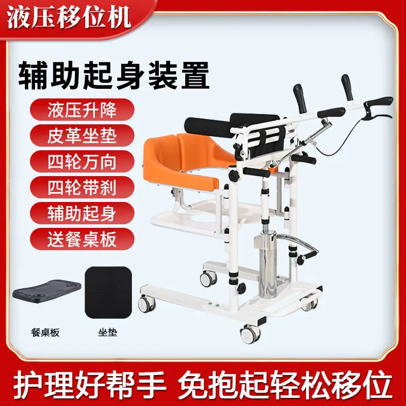 Bedridden elderly lifter, multifunctional paralyzed patient, bathing chair, disabled nursing home nursing, hydraulic lifting