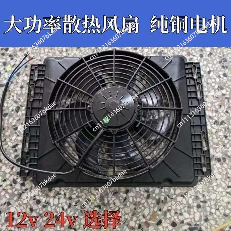 High-power Automotive Cooling Electronic Fan, 14x18 Automotive Water Tank, Parking Air Conditioner Condenser