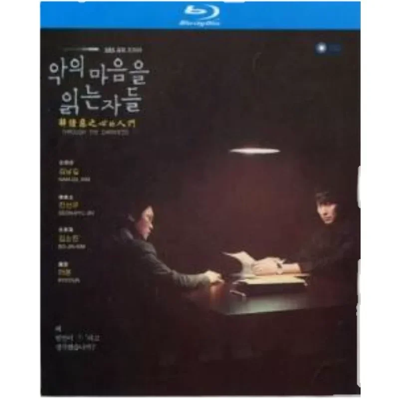 Drama coréen Blu-ray Ultra Haute Définition : Les Personnes qui Interprètent le Cœur du Mal, coffret BD/CD avec Jin Nanji et