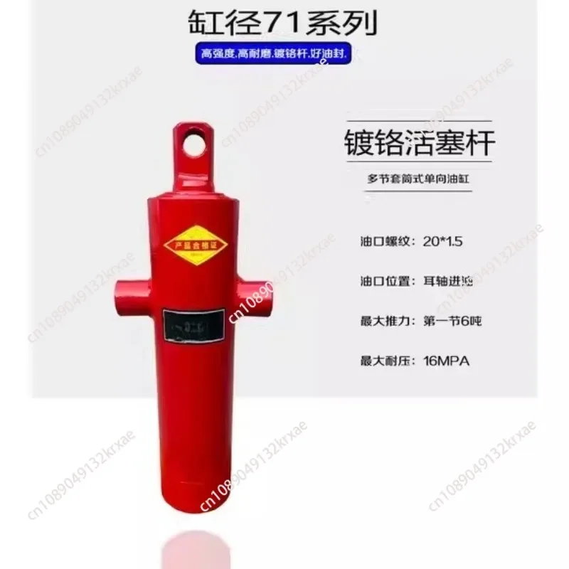 3TG-71×750 Multi-Stage Sleeve Type One-Way Hydraulic Cylinder, Agricultural Vehicle Retractable Lifting Top Spare Part