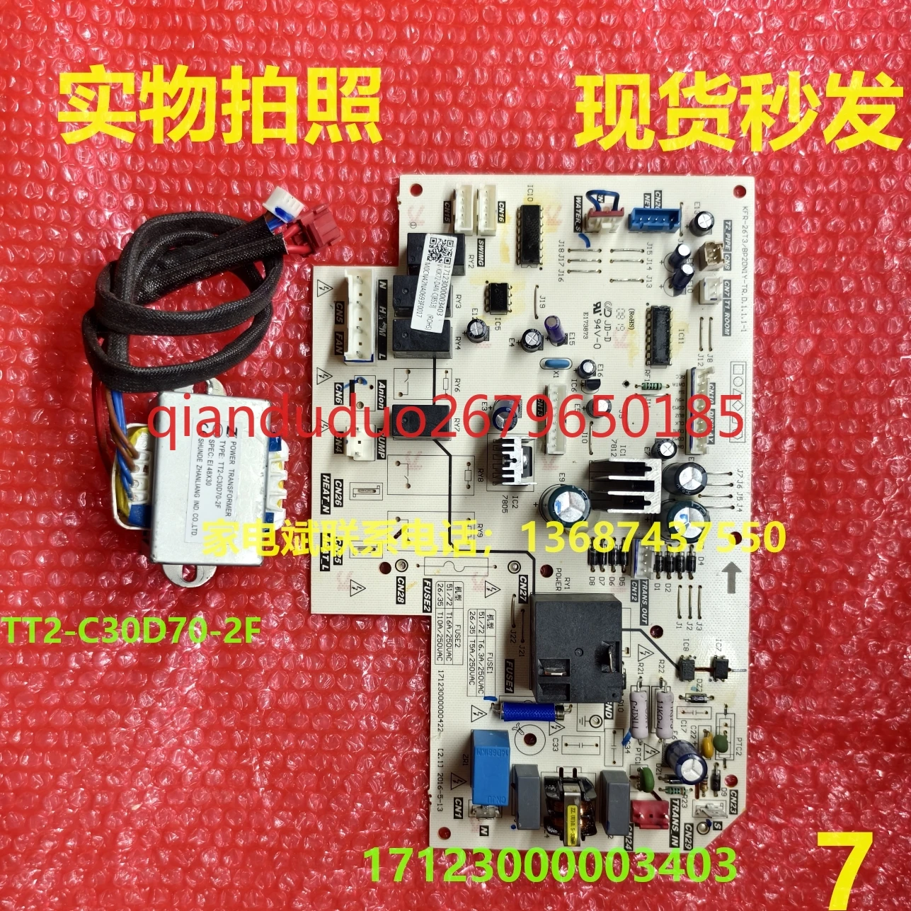 

17123000003403 TT2-C30D70-2F computer board is suitable for Midea air conditioner internal variable pressure plate