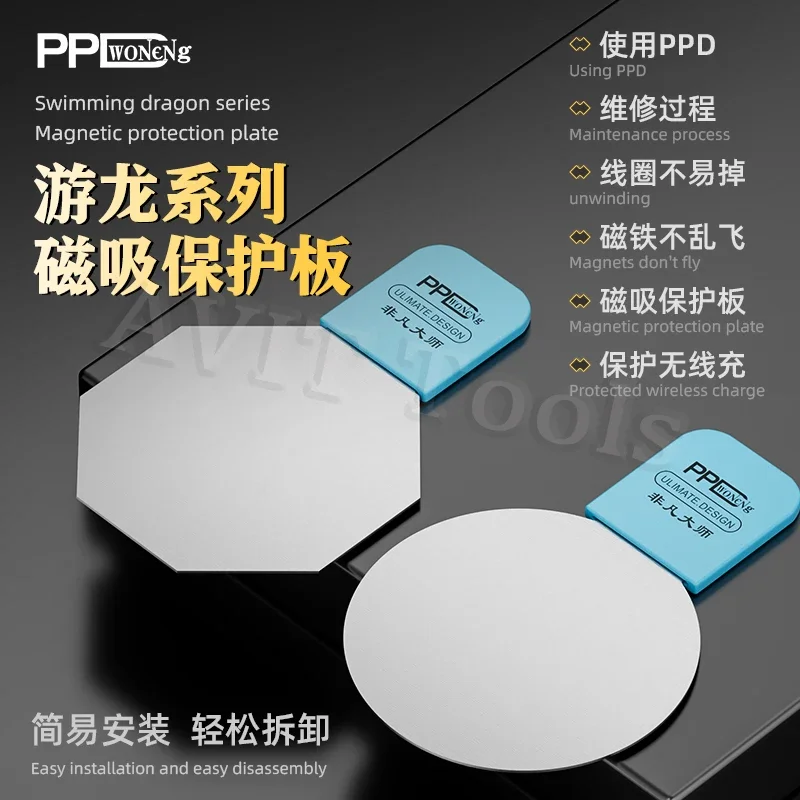 

PPD Universal Rear Glass Magnetic Protection Plate IPhone 11-16 Series Protection For Wireless Charging Magnets
