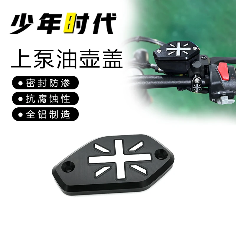 

SEMSPEED Motorcycles Aluminum Brake Fluid Reservoir Cap For Benda Chinchilla 500/250 Rock 250 NAPOLEON BOB 450/250