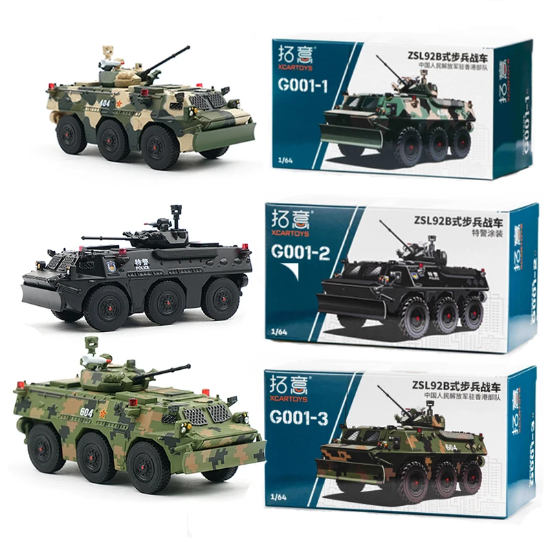 XCARTOYS 1/64 ZSL92B Infantry Tank Unit Armored Vehicle Tracked Tank Cars Alloy Motor Vehicle Diecast Metal Model Kids Toys Boys