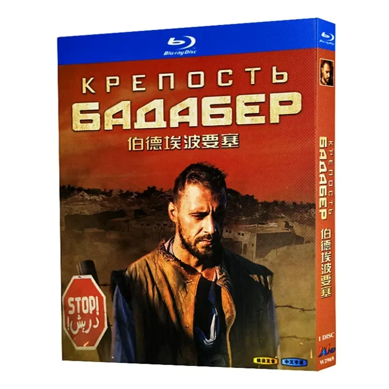 Blu ray Ultra High Definition Russian Drama Byrd Epoch Fortress BD Disc CD Box Chinese and Traditional Double Subtitles