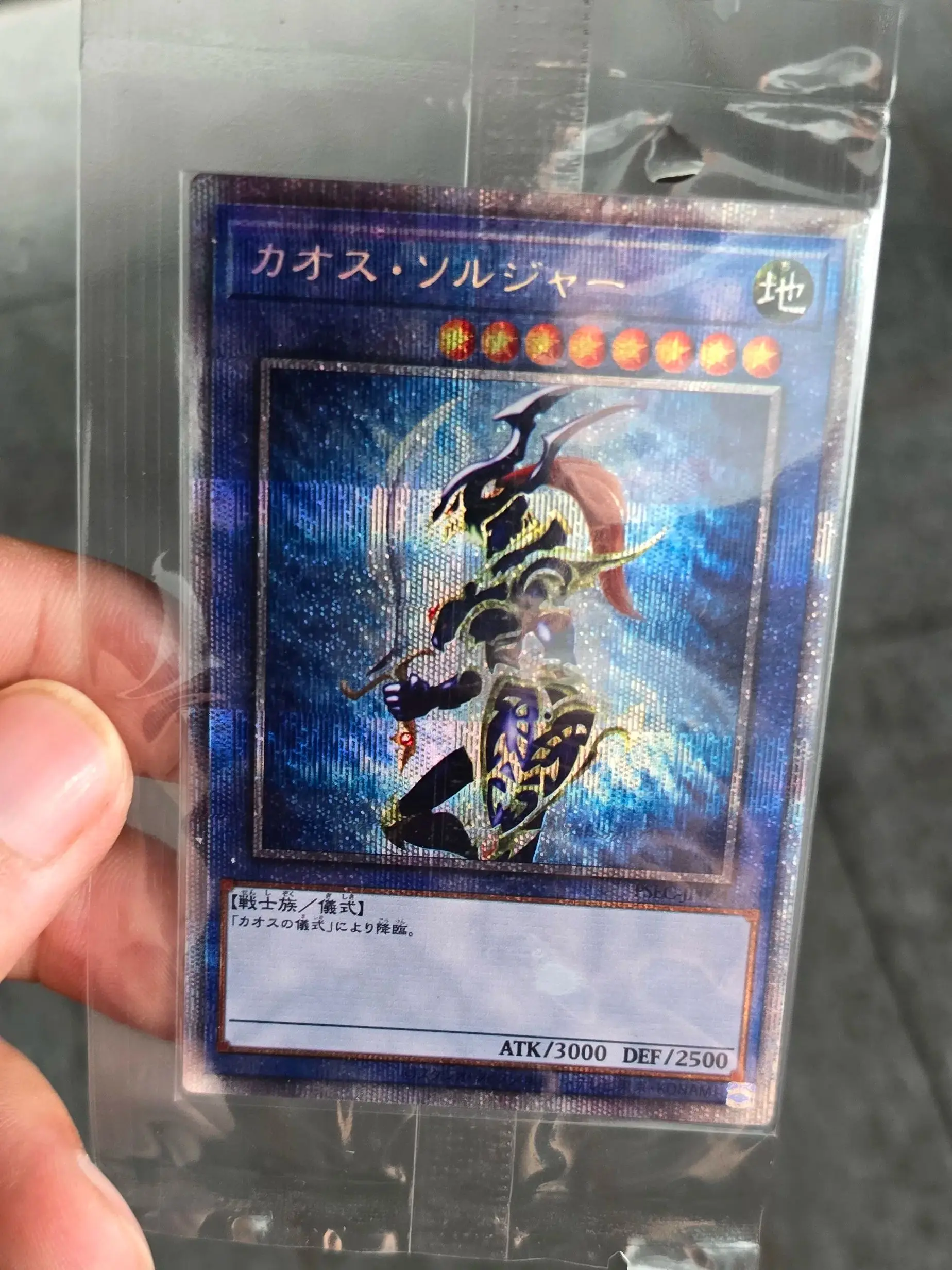 

Yu-Gi-Oh カオス・ソルジャー PSEC-JP004 PrismaticSecret Rare Hobby Collection Gift Toy Card (Not Original)