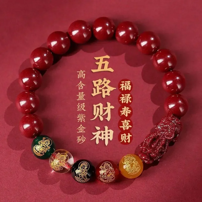 Red Real Cinnabar Pixiu Bracelet Vintage Designer Beads Bangle Gifts for Women Men Amulet Natural Jewelry Charm Carved Gift