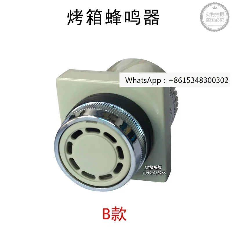 

Новая печь для пшеницы, оригинальный заводской специальный зуммер, звуковой сигнал SINMAG, плита с горячим воздухом, капельный звук, звуковой звук