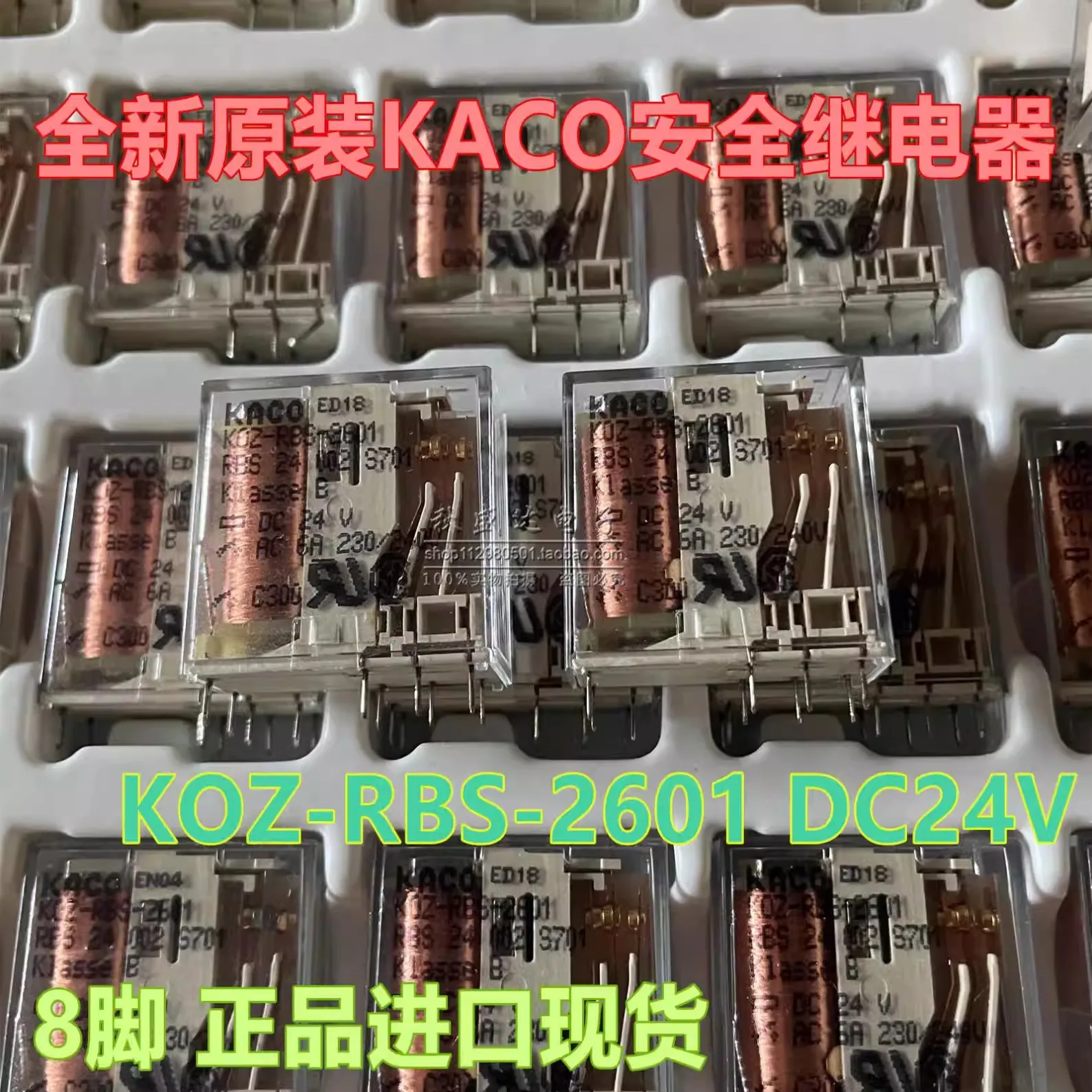 (1PCS)KOZ-RBS-2601 DC24V Brand New Original Safety Relay 24VDC 8-Pin 24V In Stock
