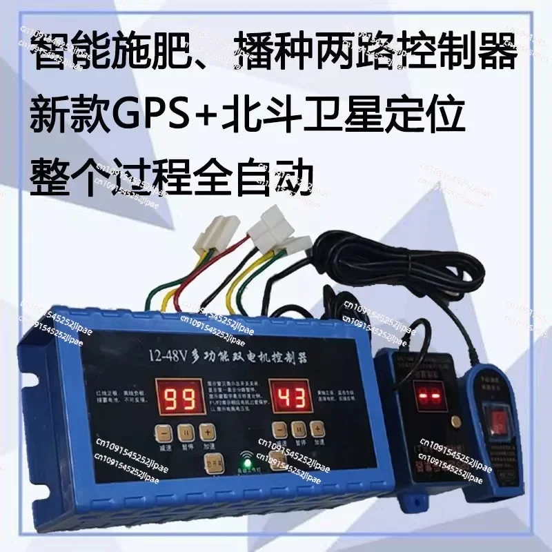 Intelligent Fertilization Controller, Two-way Automatic Synchronous Speed Control Box, Wheat, Rice and Corn Fertilization