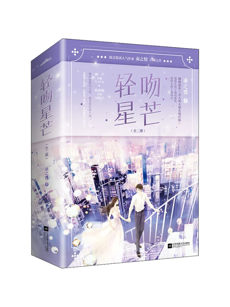

Book-Winshare Kiss the Starburst 2 Volumes in Total