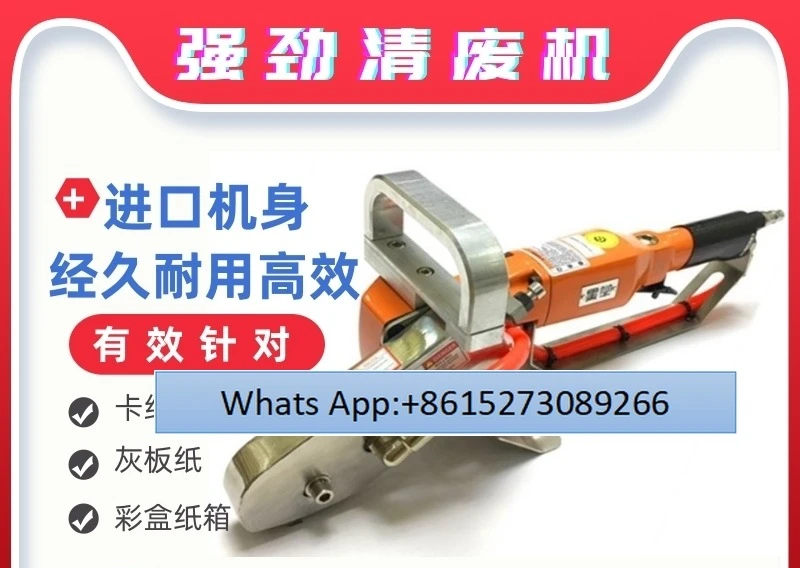 Electric/pneumatic waste cleaning machine, corrugated cardboard color box scraping machine, edge machine
