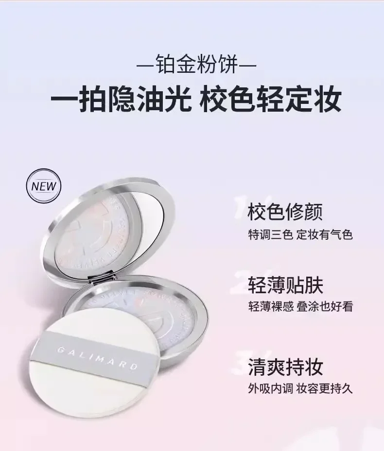 

Galimard Platinum Powder Matte Invisible Pores Setting Powder Concealer Oil-Control Long-Lasting Rare Beauty Korean Makeup