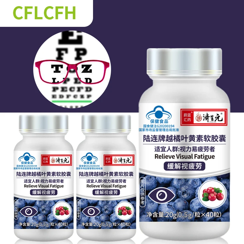 

3 Bottles Eye Vision Tablets Eyesight Eyes Pressure Dryness Fatigue Support Blueberry Lutein Supplements