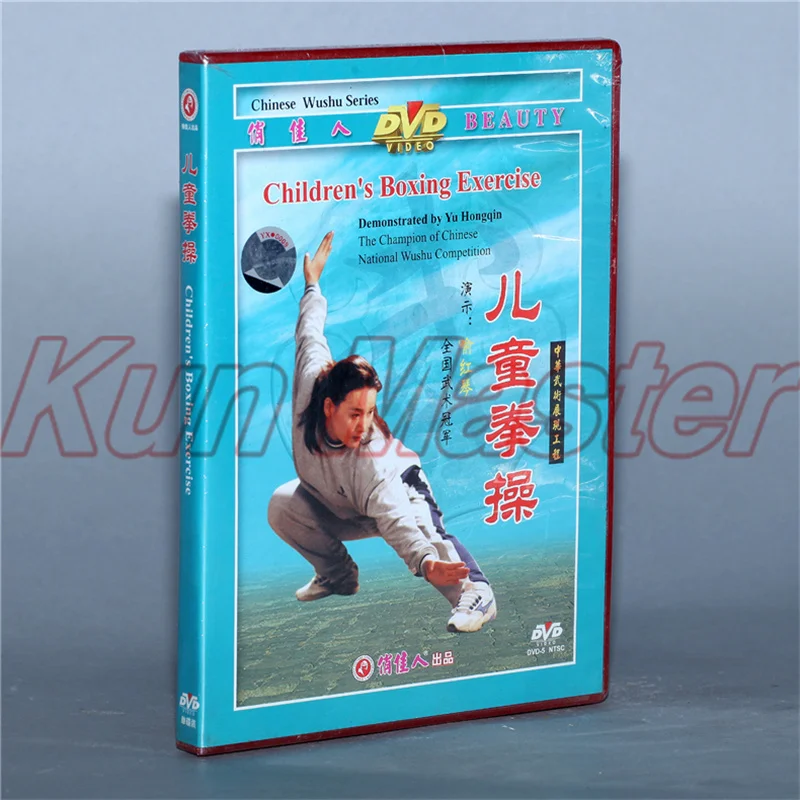 Juvenile Wushu Series Children's Boxing Exercise Kung Fu Teaching Video English Subtitles 1 DVD