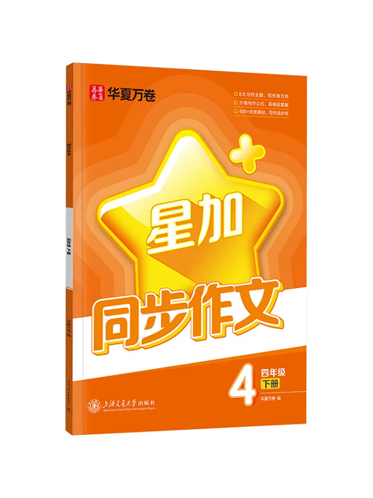 

Книга-Winshare Синхронный состав для 4 класса, том 2.