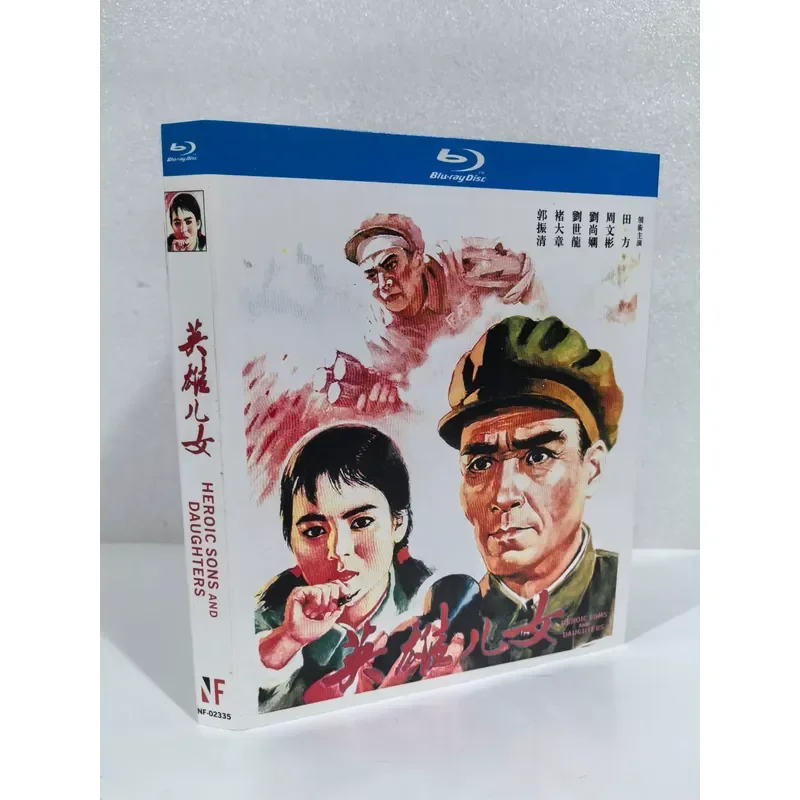 Blu-ray Disc Children of Heroes 1964 Changchun Film Studio Directed by Wu Zhaodi