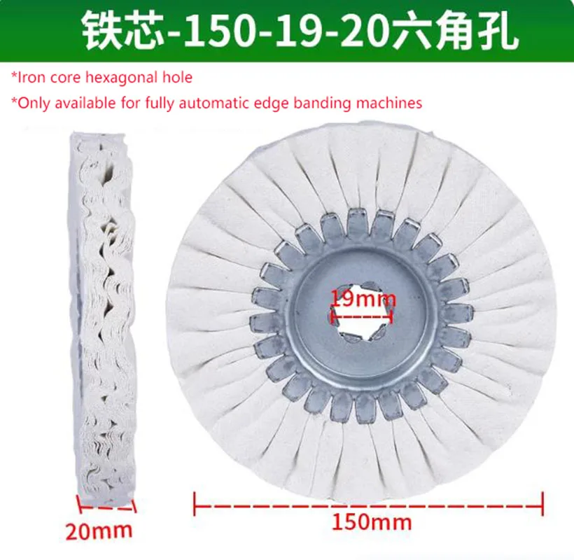 1PC 150XHex.19X20mm Woodworking Edge Banding Machine Accessories Best Quality Buffing Wheel for Woodworking Machine