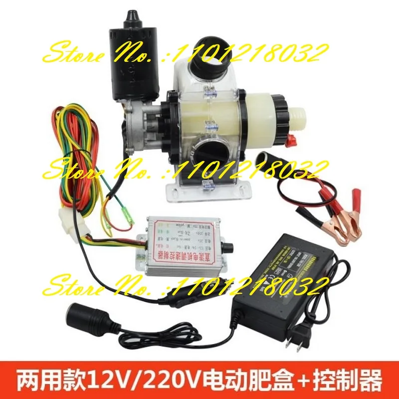 12V/220V feeder wheat sowing single circuit electric fertilization set Motor, speed controller, box