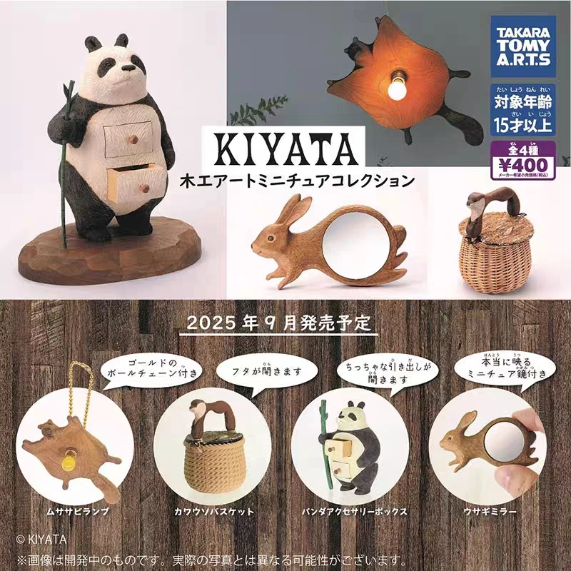 

Предпродажа, капсульные игрушки TakaraTomyArts KIYATA, деревообрабатывающая художественная миниатюрная коллекция, лампа с летающей белкой, корзина с выдрой, панда