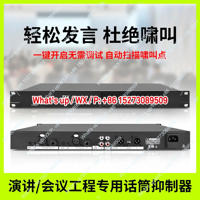 FBX231 automatic microphone anti-howling feedback suppressor professional digital voltage limit frequency shift