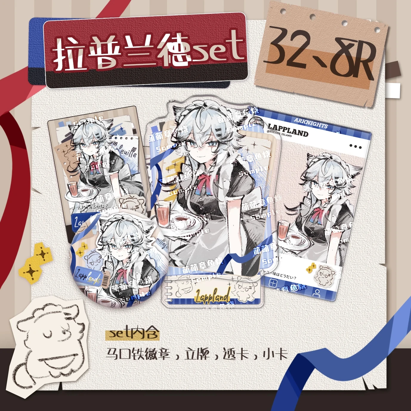 Arknights Lappland Texas Cosplay soporte acrílico modelo figura escritorio exhibición insignia de pie broche tarjeta transparente regalo de Navidad