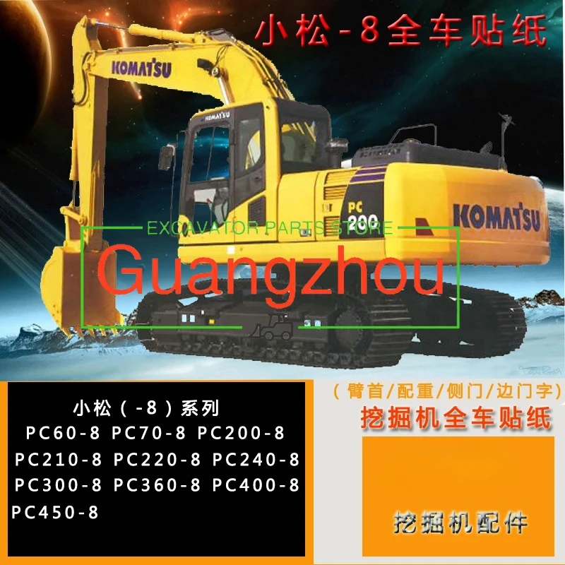 New for Excavator Accessories Komatsu PC60/70/200/210/220/240/360/400/460-8 Digger Parts Whole Vehicle Sticker Higher Quality