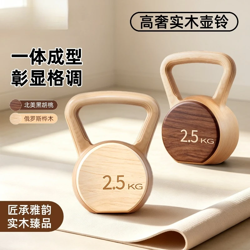 Walnut wood stainless steel kettlebell household high-quality fitness equipment support customization