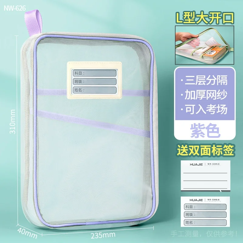 A4 Double-layer Nylon Mesh Sorting Bag Transparent Student Test Paper Bag Document Bag Book Storage Bag Student Stationery