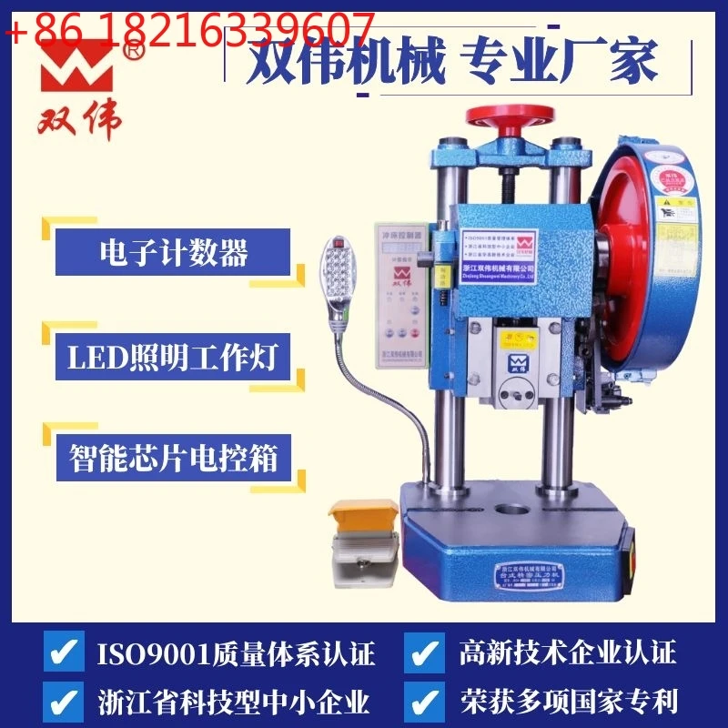 

JB04-1T2T3T4 tons double column desktop precision table small press electric punch
