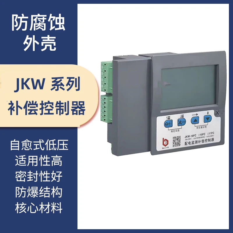 Zhiyue Group Photovoltaic Four Quadrant Reactive Power Compensation Controller JKW-10SC-12J JKW-10GC JKW-SA