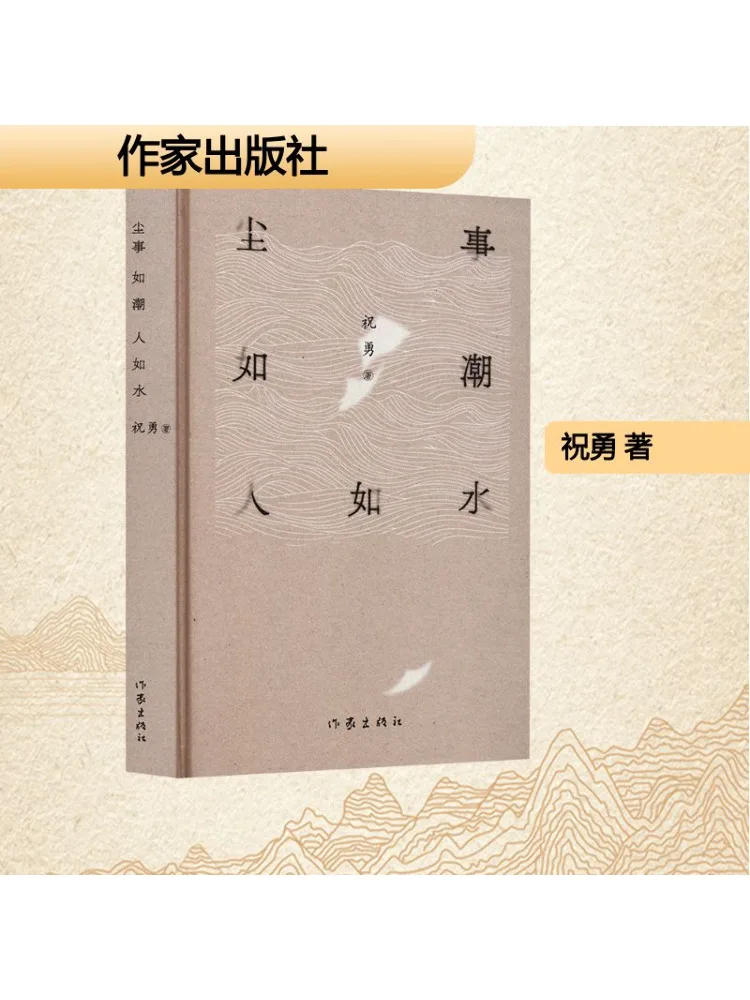 

Книга-Winshare Life Is Like Waves Люди как вода