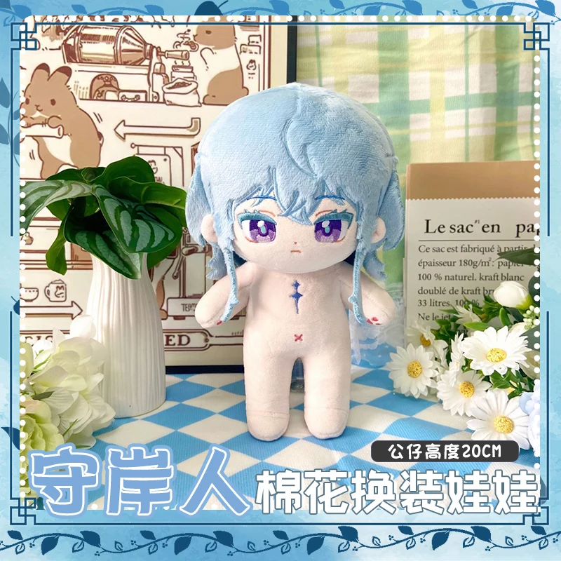 Muñeco de peluche The Shorekeeper de 20cm, ropa de cambio de dibujos animados, almohada de peluche suave, muñecos de olas, juguetes, regalos de vacaciones para niños