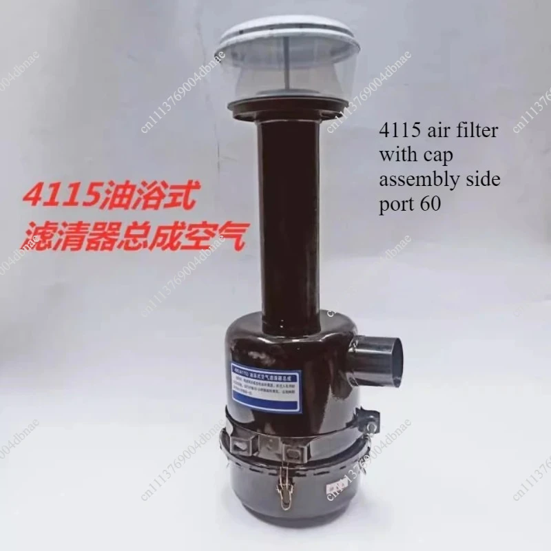 For Tractor 4115 air filter assembly Dongfanghong 554 oil bath air filter dust removal