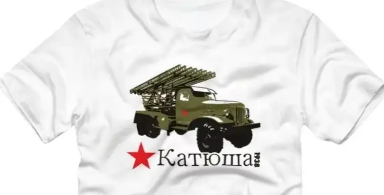 Soviet Katyusha Multiple Rocket Launcher T-Shirt. Premium Cotton Short Sleeve O-Neck Mens T Shirt New S-3XL