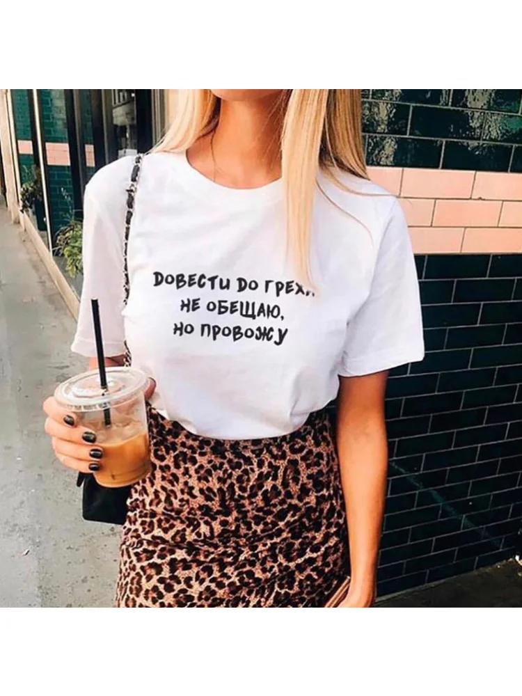 

Female T-shirts 2019 Russian Inscription Print Short Sleeve Casual Women's Tees Tops Summer Fashion Tumblr Grunge Shirt Clothing