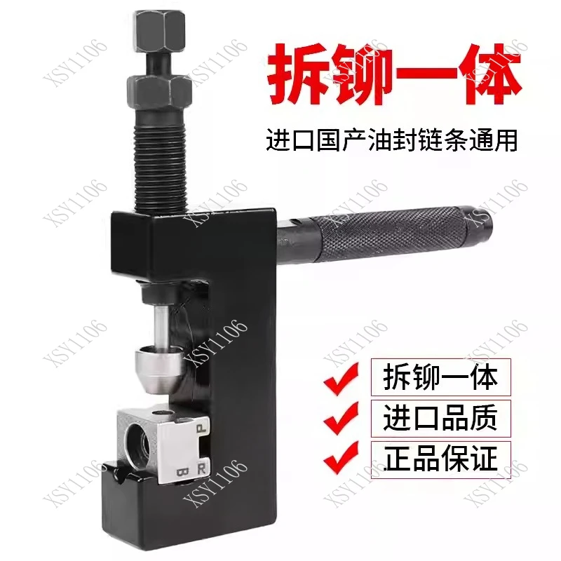 Motorcycle 520/525/530 O-Ring Chain Breaker Riveting Tool Install Cutter Kit view 2